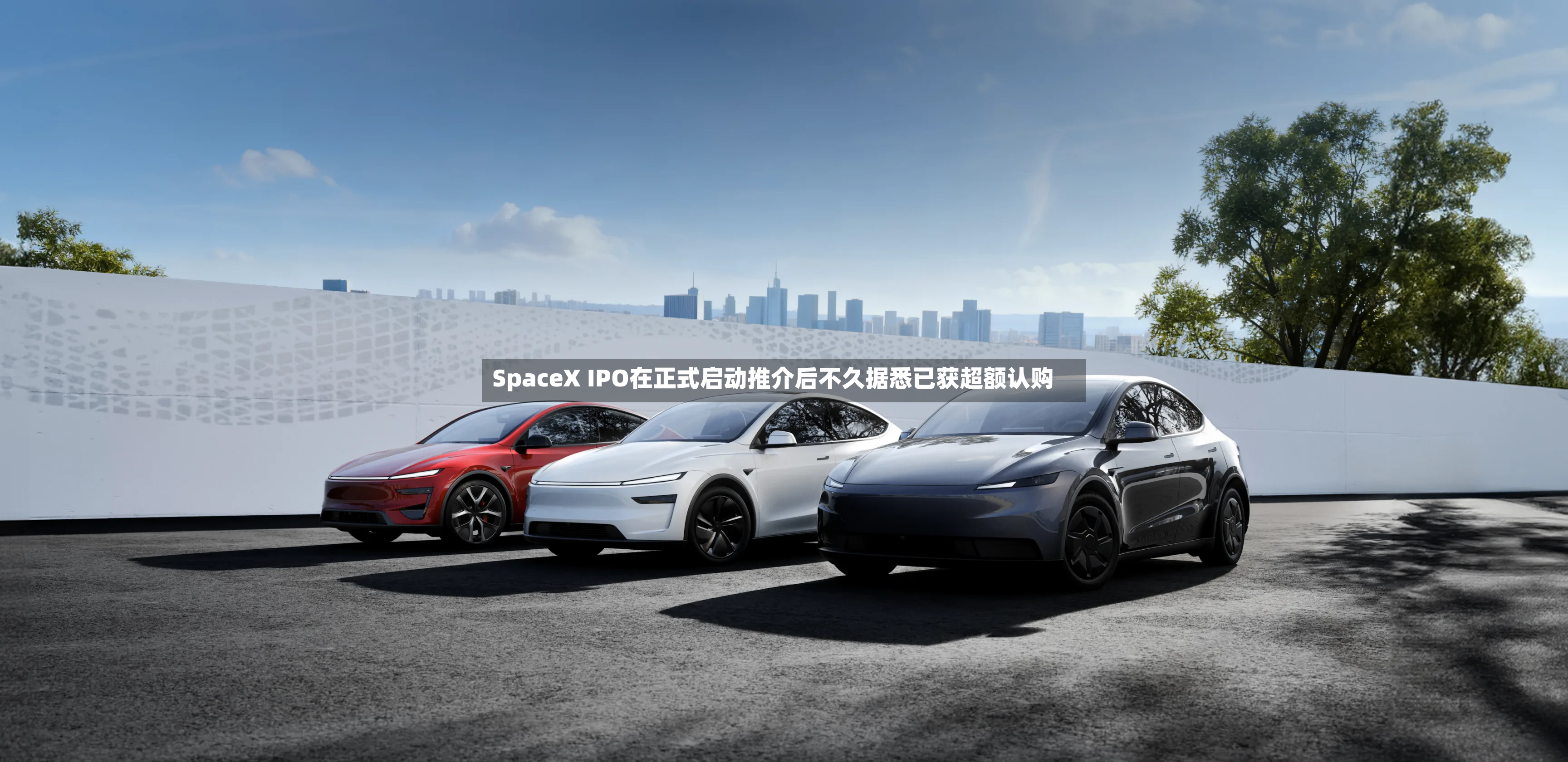 SpaceX IPO在正式启动推介后不久据悉已获超额认购-第2张图片