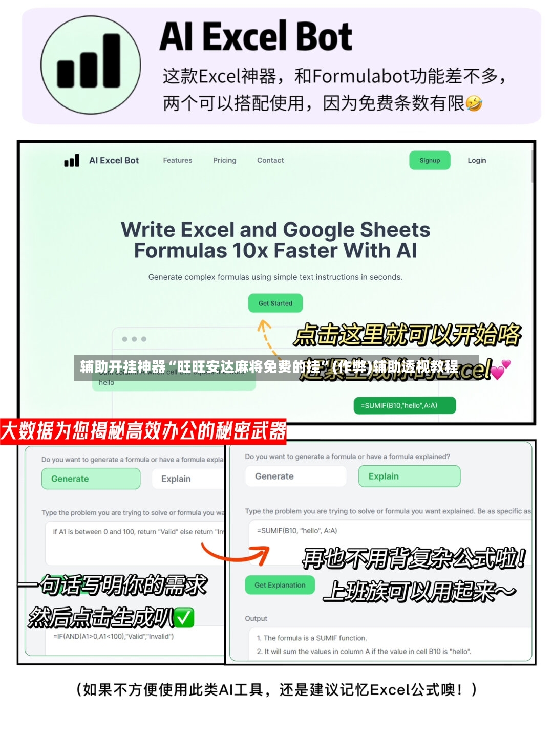 辅助开挂神器“旺旺安达麻将免费的挂	”(作弊)辅助透视教程-第2张图片