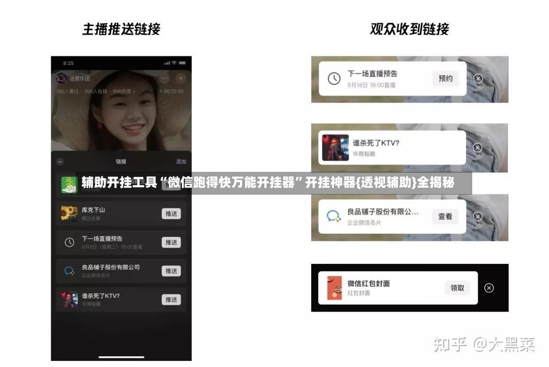 辅助开挂工具“微信跑得快万能开挂器	”开挂神器{透视辅助}全揭秘-第2张图片