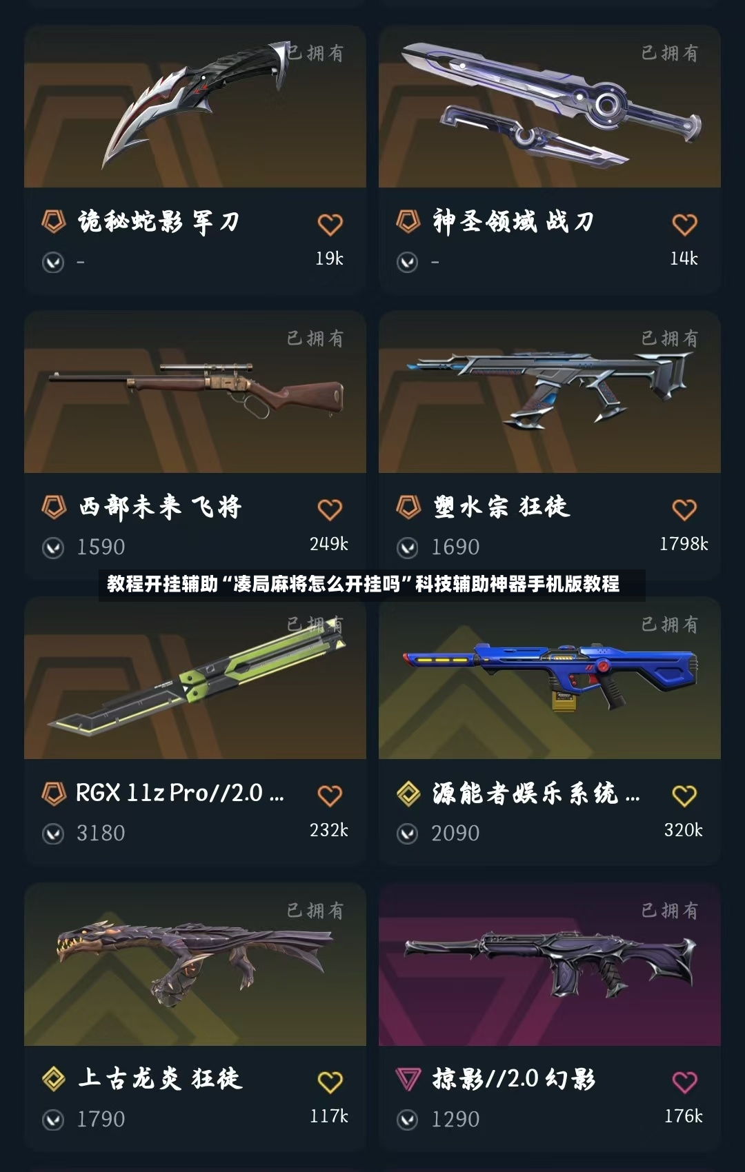 教程开挂辅助“凑局麻将怎么开挂吗”科技辅助神器手机版教程-第3张图片