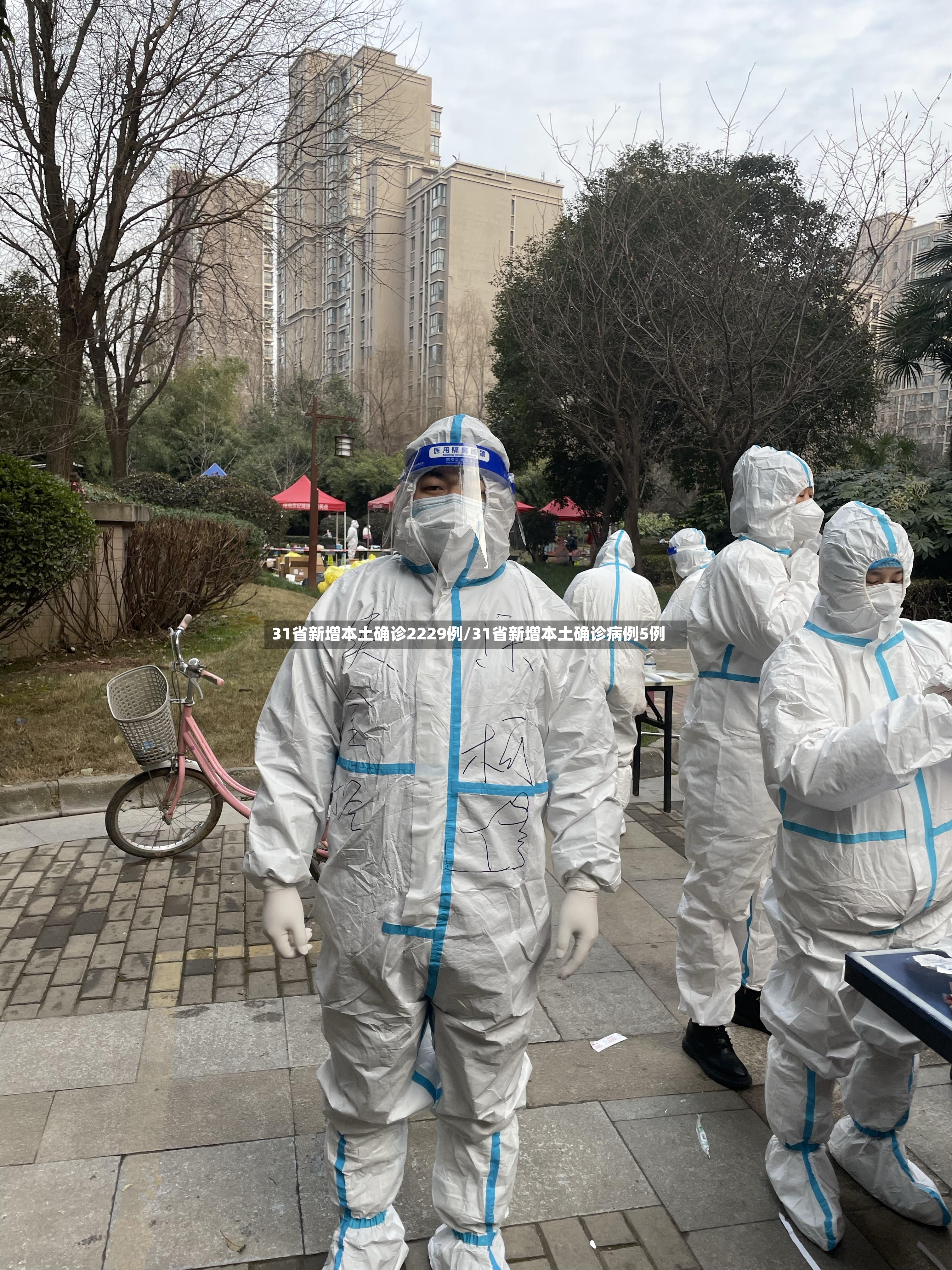 31省新增本土确诊2229例/31省新增本土确诊病例5例-第2张图片