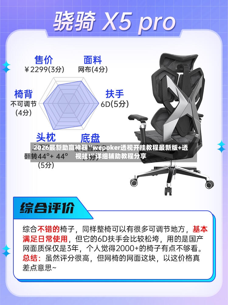 2026最新助赢神器“wepoker透视开挂教程最新版+透视挂!”详细辅助教程分享-第3张图片