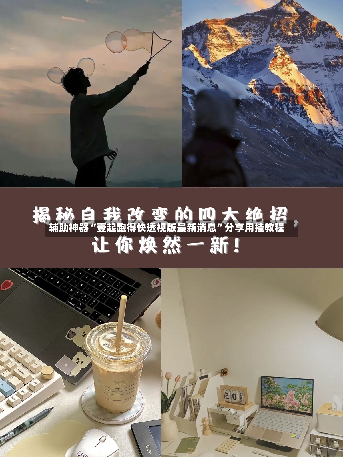 辅助神器“壹起跑得快透视版最新消息”分享用挂教程-第2张图片