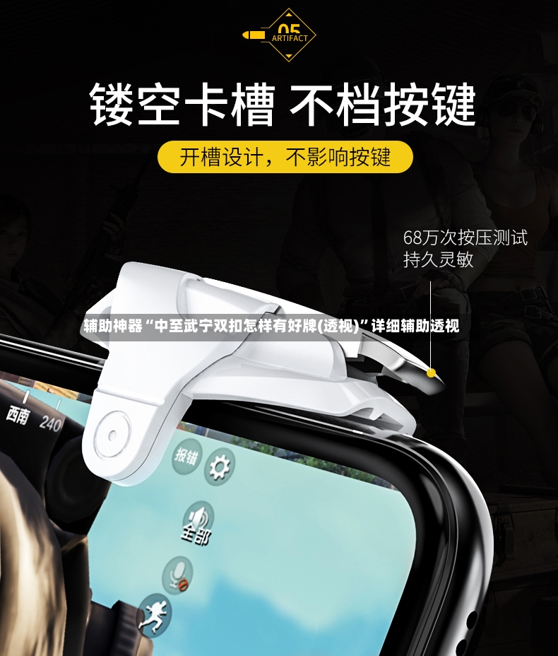 辅助神器“中至武宁双扣怎样有好牌(透视)”详细辅助透视-第3张图片