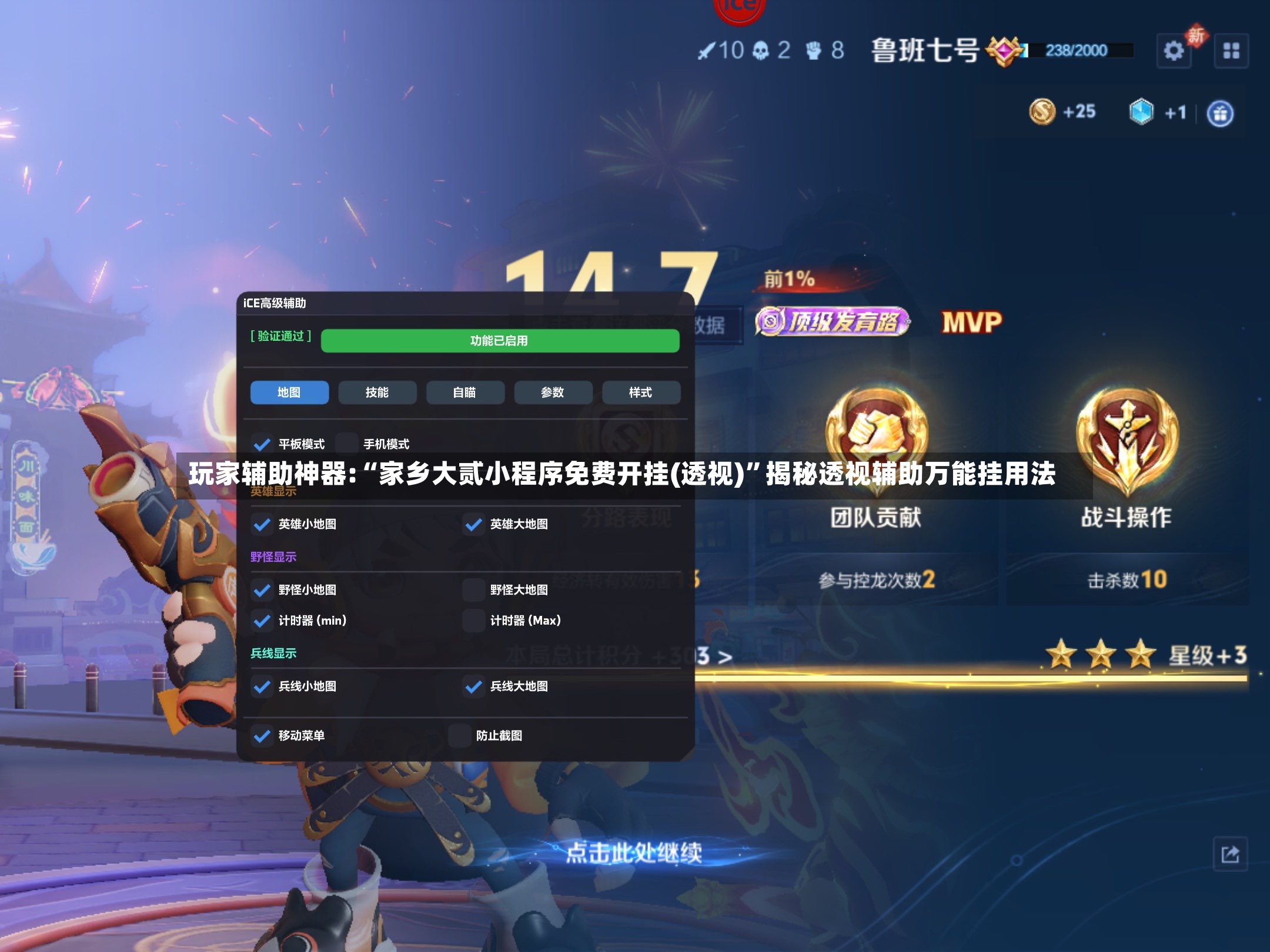 玩家辅助神器:“家乡大贰小程序免费开挂(透视)”揭秘透视辅助万能挂用法-第3张图片