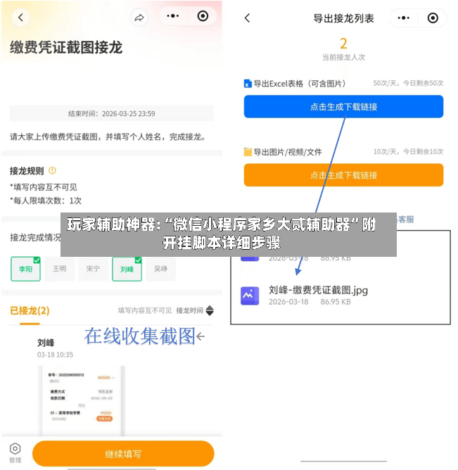 玩家辅助神器:“微信小程序家乡大贰辅助器	”附开挂脚本详细步骤-第2张图片