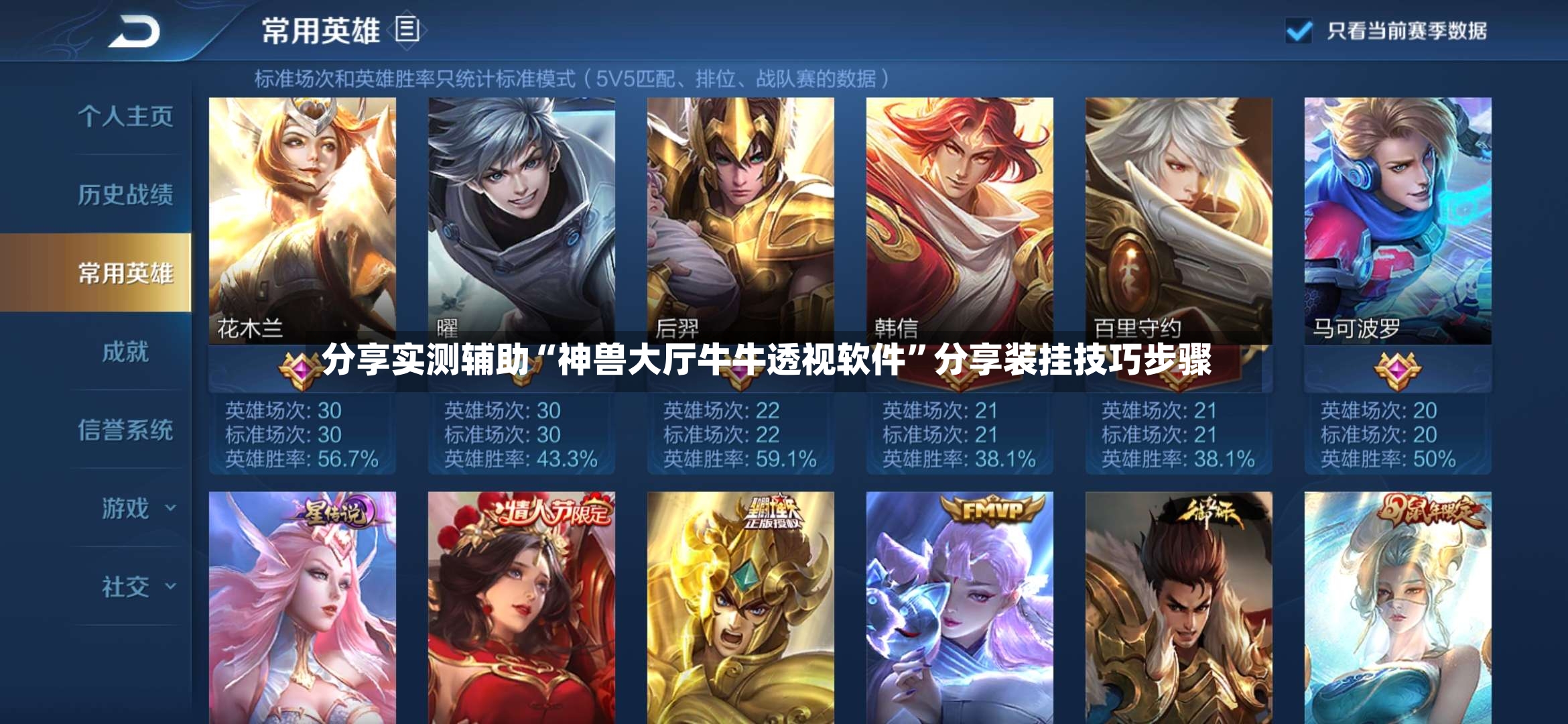 分享实测辅助“神兽大厅牛牛透视软件”分享装挂技巧步骤-第2张图片