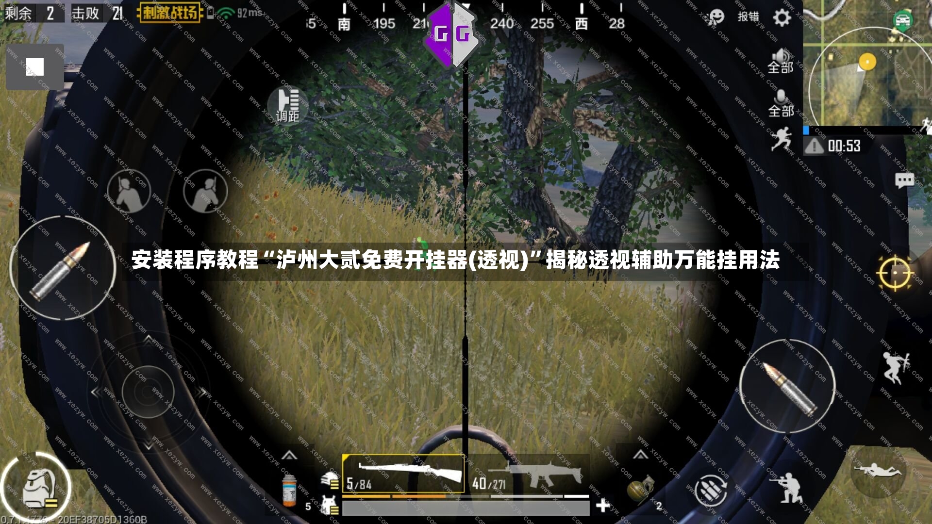 安装程序教程“泸州大贰免费开挂器(透视)”揭秘透视辅助万能挂用法-第3张图片