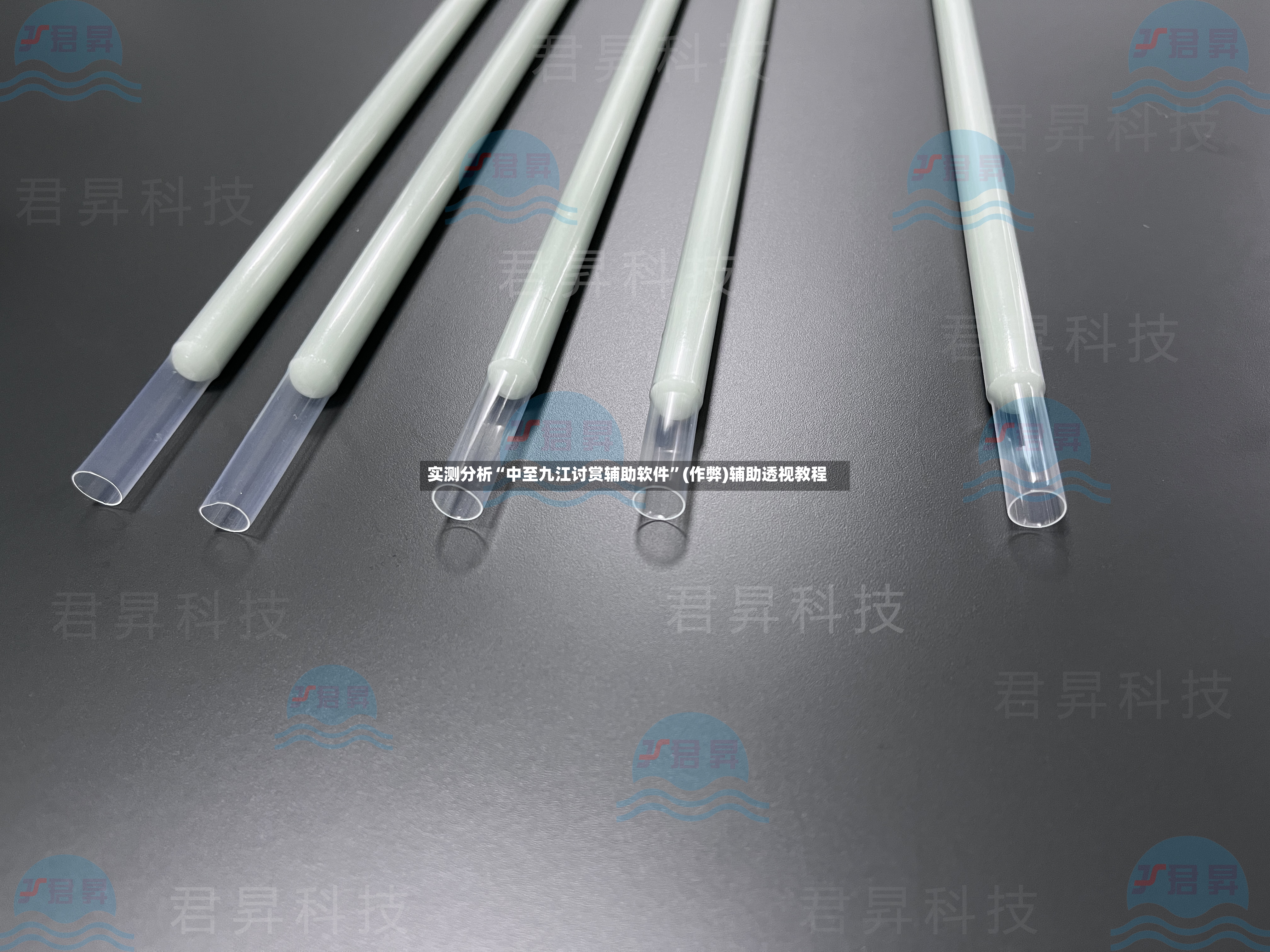 实测分析“中至九江讨赏辅助软件”(作弊)辅助透视教程-第3张图片