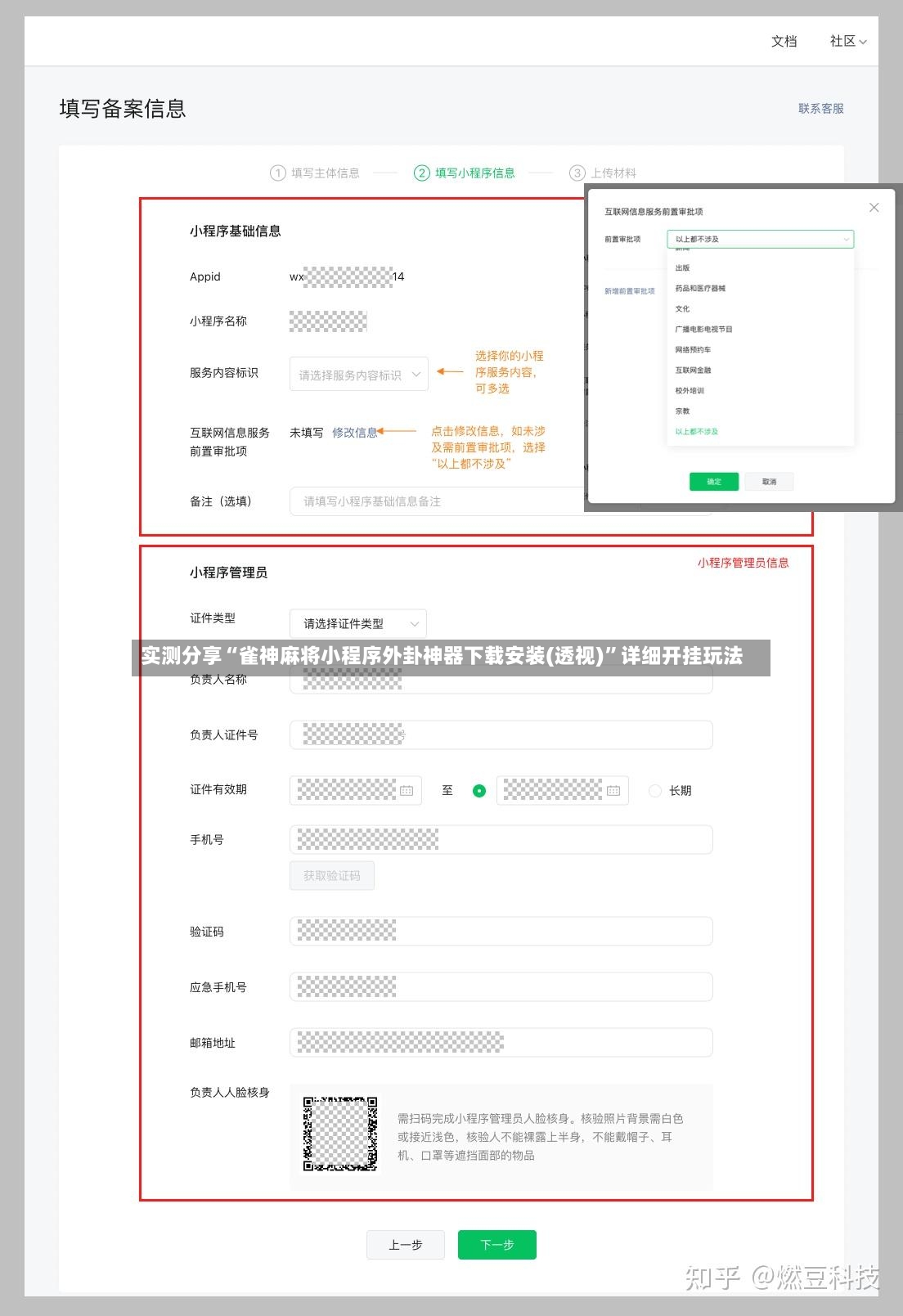 实测分享“雀神麻将小程序外卦神器下载安装(透视)”详细开挂玩法-第2张图片