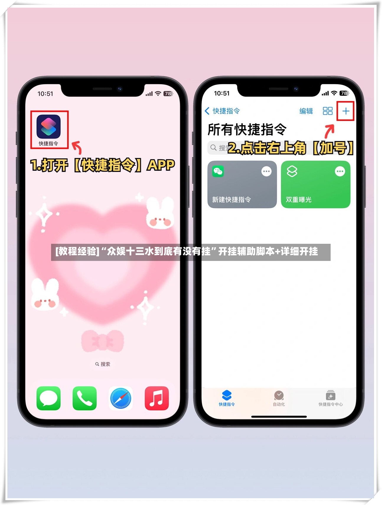 [教程经验]“众娱十三水到底有没有挂	”开挂辅助脚本+详细开挂-第3张图片