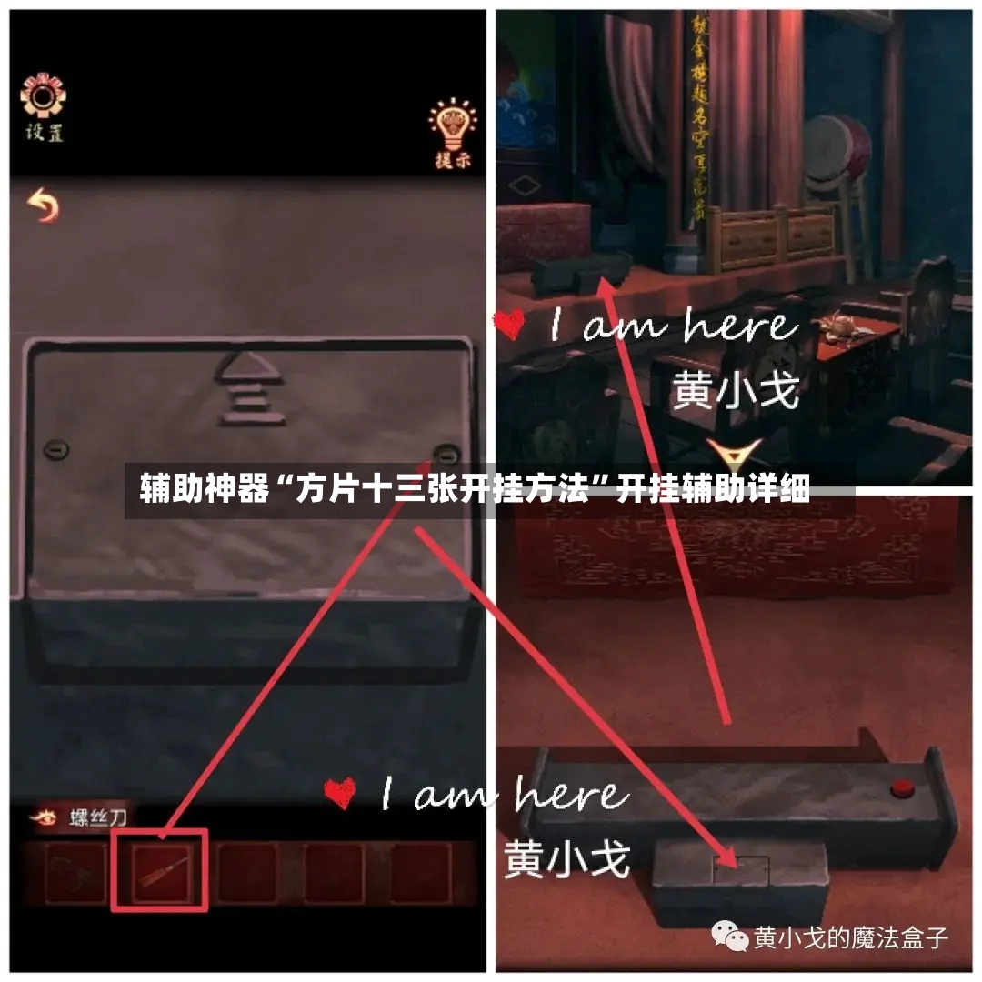 辅助神器“方片十三张开挂方法”开挂辅助详细-第2张图片