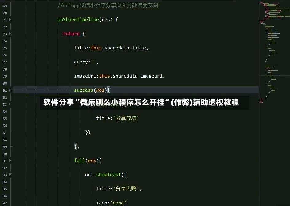 软件分享“微乐刨么小程序怎么开挂”(作弊)辅助透视教程-第2张图片