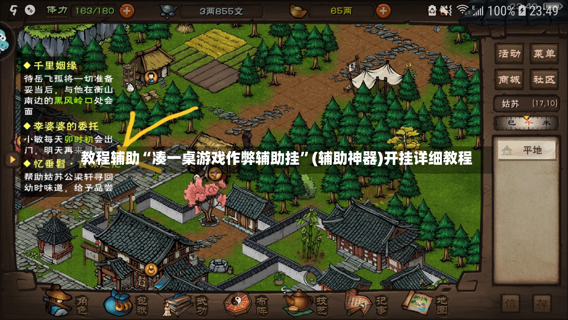 教程辅助“凑一桌游戏作弊辅助挂”(辅助神器)开挂详细教程-第3张图片