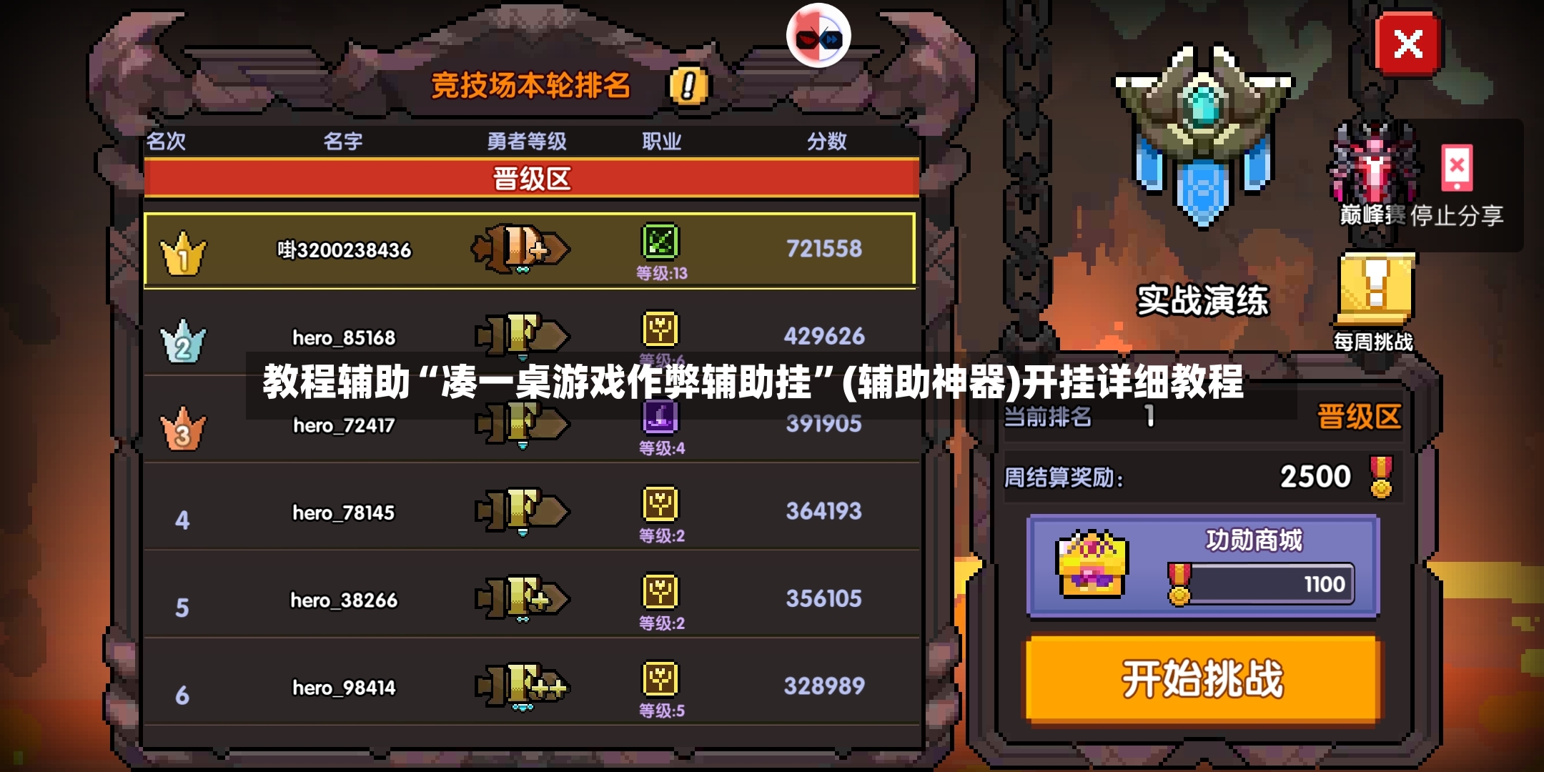 教程辅助“凑一桌游戏作弊辅助挂	”(辅助神器)开挂详细教程-第2张图片