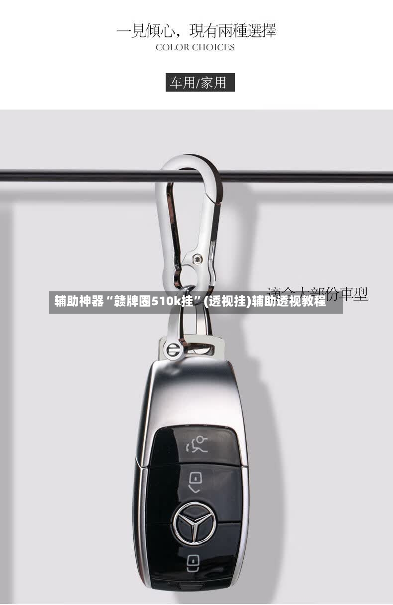 辅助神器“赣牌圈510k挂”(透视挂)辅助透视教程-第2张图片