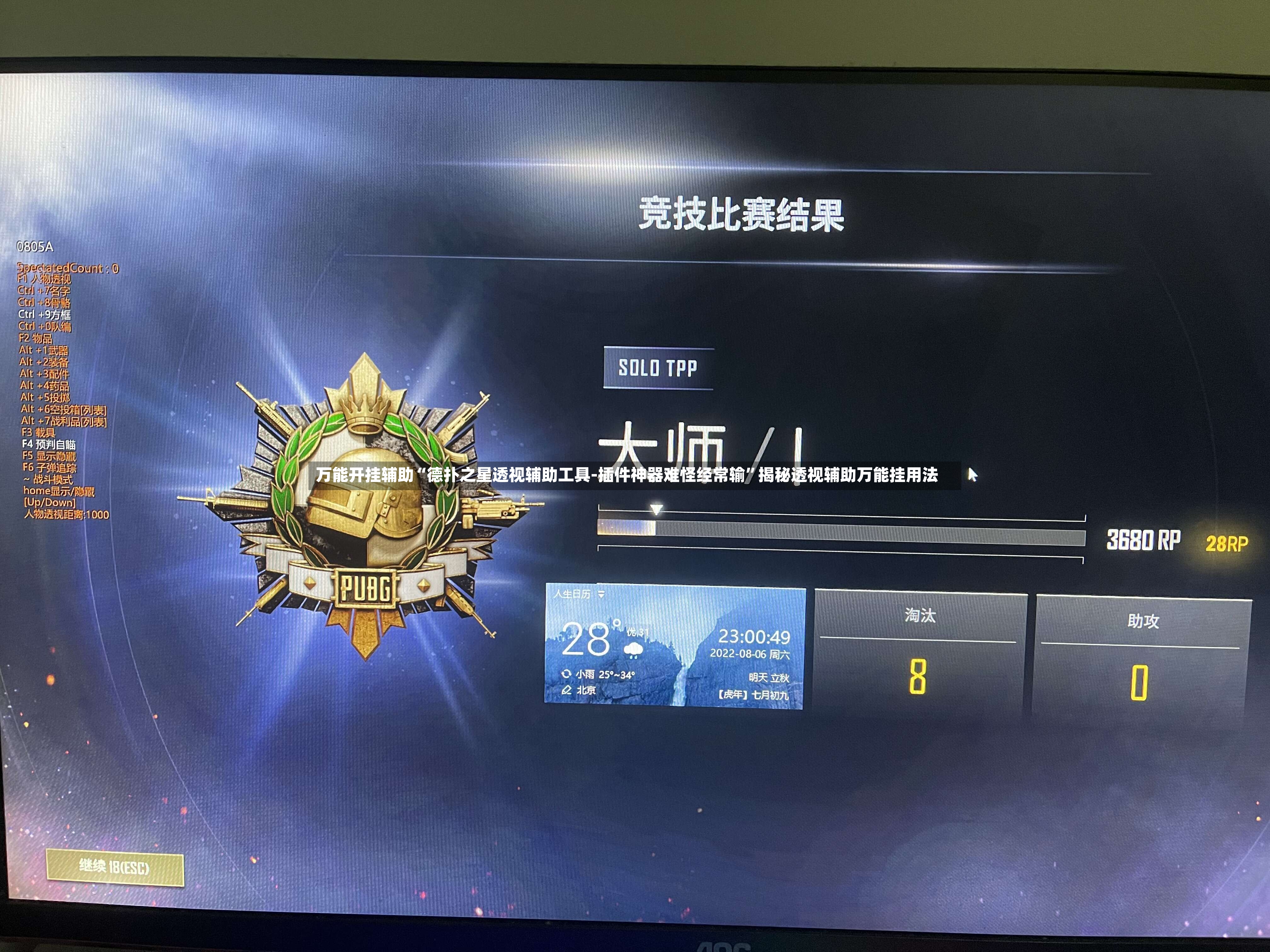 万能开挂辅助“德扑之星透视辅助工具-插件神器难怪经常输”揭秘透视辅助万能挂用法