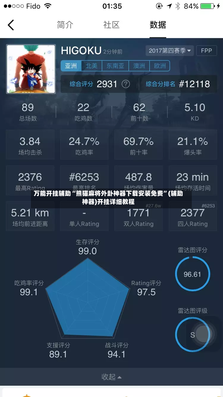 万能开挂辅助“熊猫麻将外卦神器下载安装免费”(辅助神器)开挂详细教程