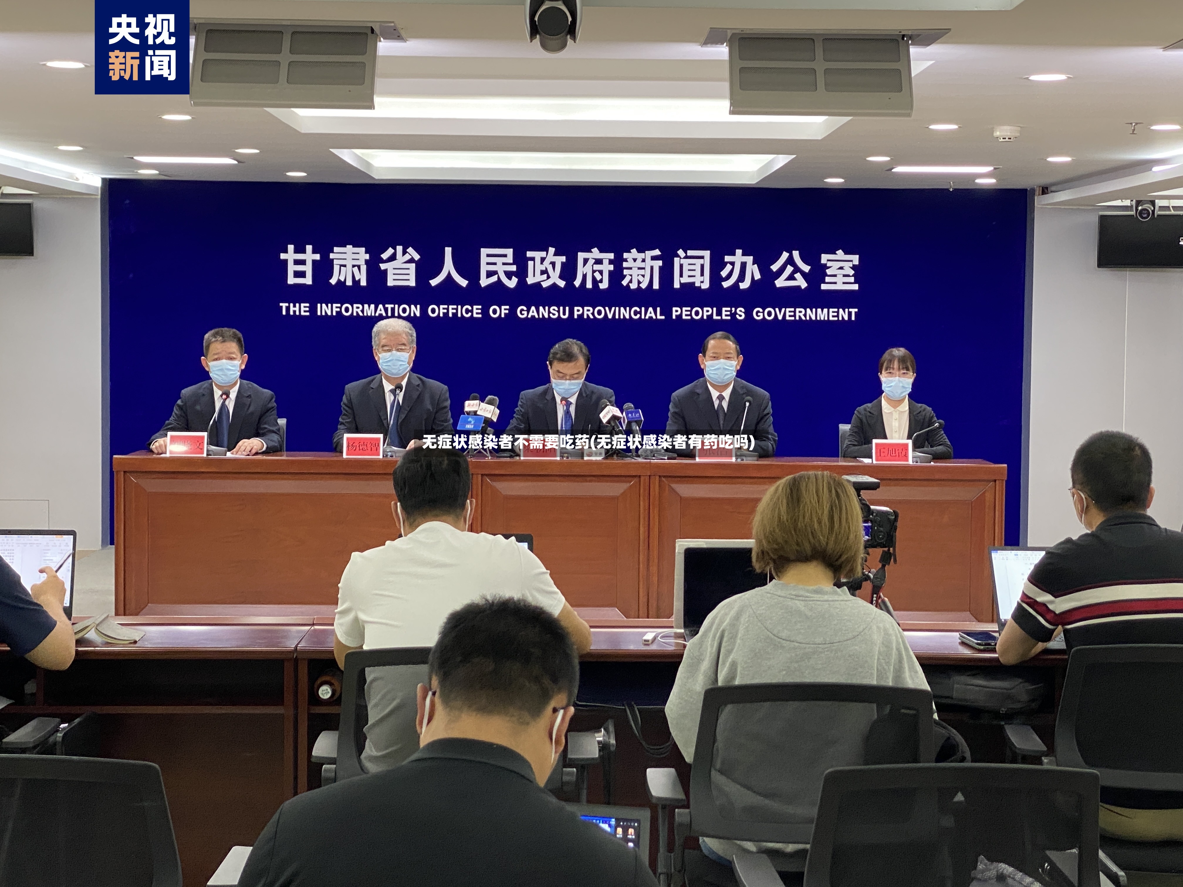 无症状感染者不需要吃药(无症状感染者有药吃吗)