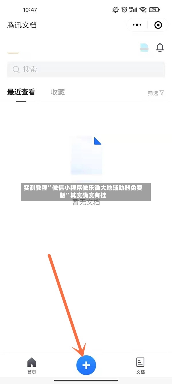 实测教程”微信小程序微乐锄大地辅助器免费版	”其实确实有挂-第2张图片