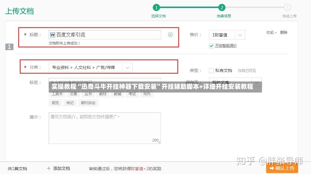 实操教程“迅奇斗牛开挂神器下载安装”开挂辅助脚本+详细开挂安装教程-第2张图片