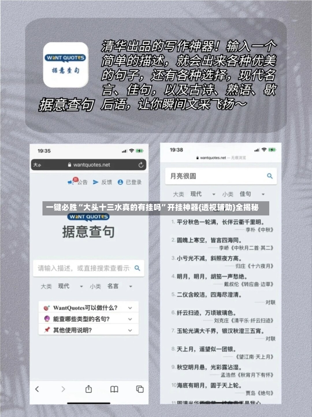 一键必胜“大头十三水真的有挂吗	”开挂神器{透视辅助}全揭秘-第3张图片