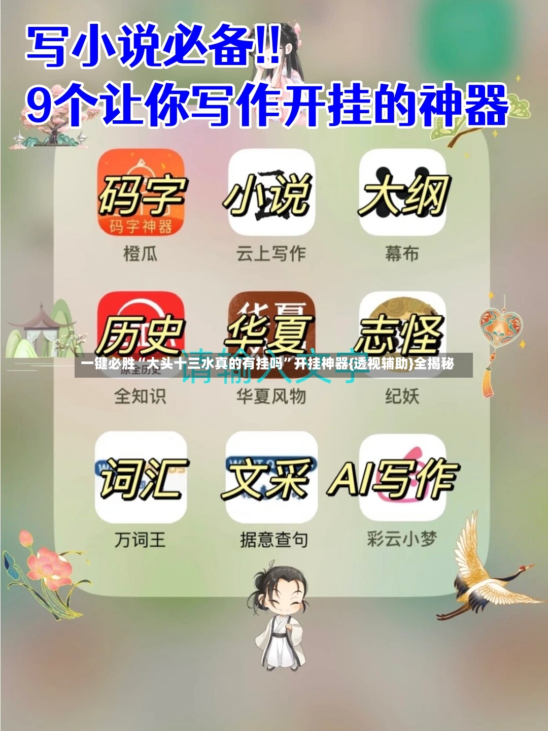 一键必胜“大头十三水真的有挂吗”开挂神器{透视辅助}全揭秘-第2张图片