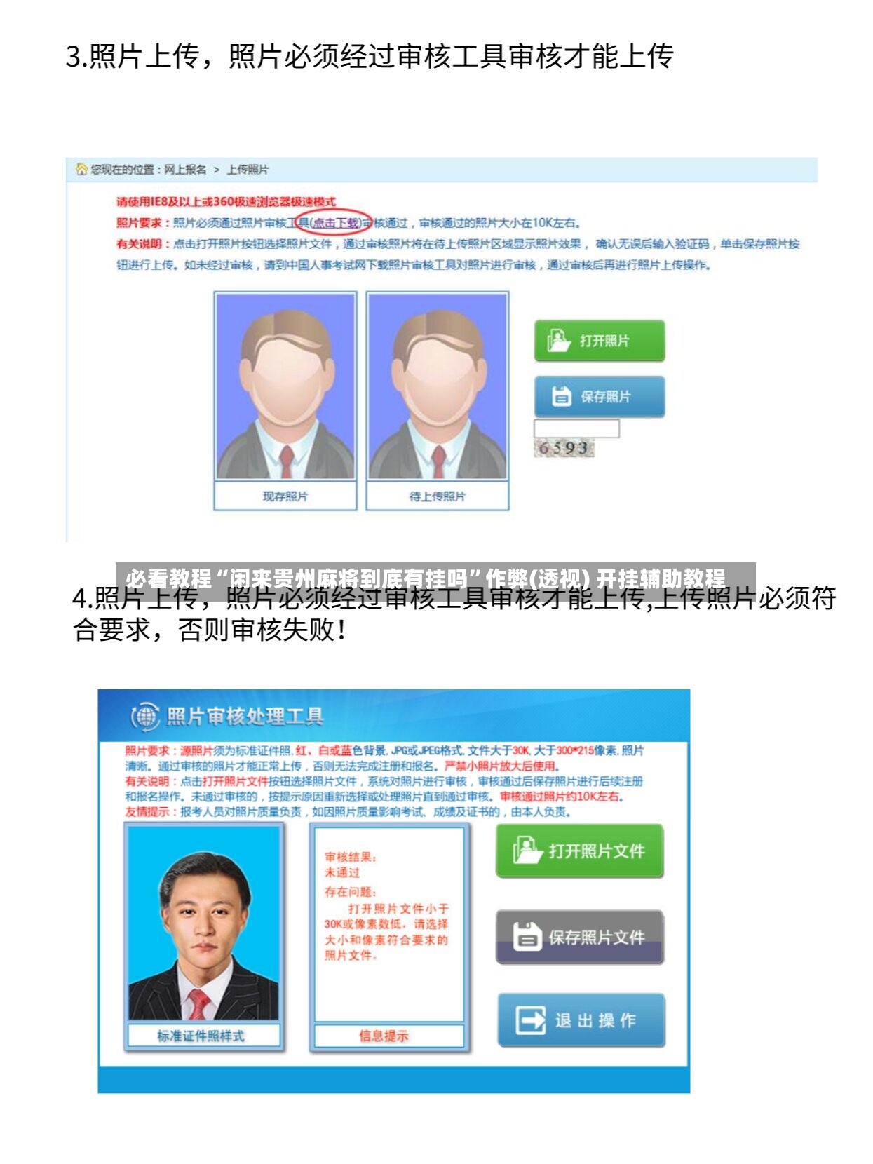 必看教程“闲来贵州麻将到底有挂吗”作弊(透视) 开挂辅助教程