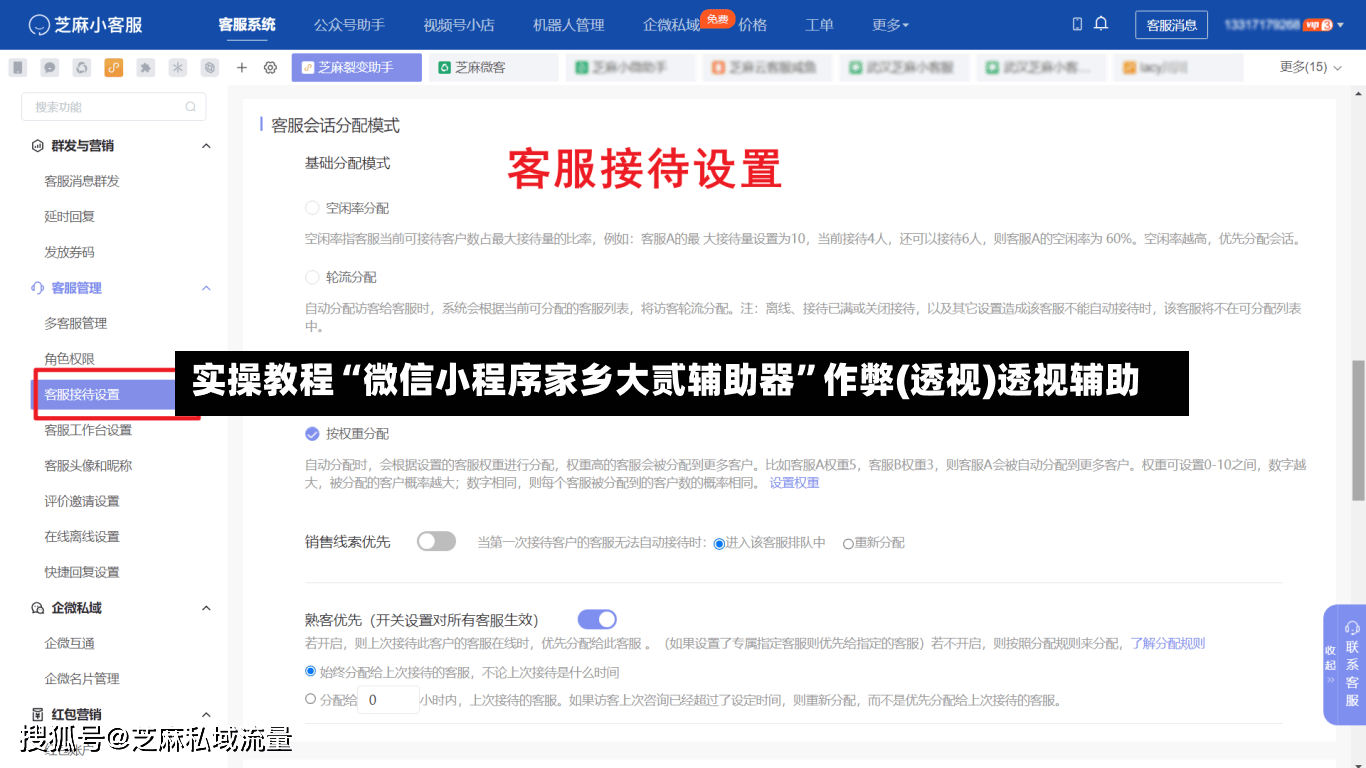 实操教程“微信小程序家乡大贰辅助器”作弊(透视)透视辅助-第3张图片
