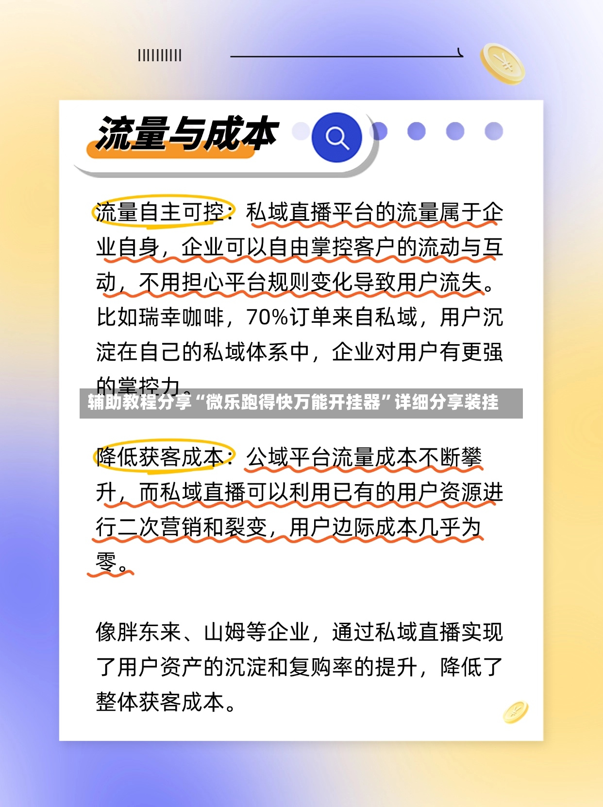 辅助教程分享“微乐跑得快万能开挂器	”详细分享装挂-第2张图片