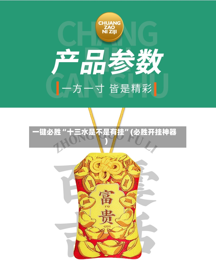 一键必胜“十三水是不是有挂”(必胜开挂神器)-第3张图片