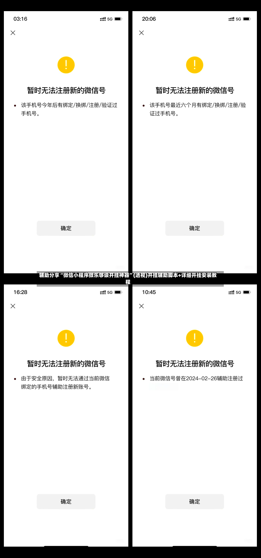辅助分享“微信小程序微乐够级开挂神器”(透视)开挂辅助脚本+详细开挂安装教程