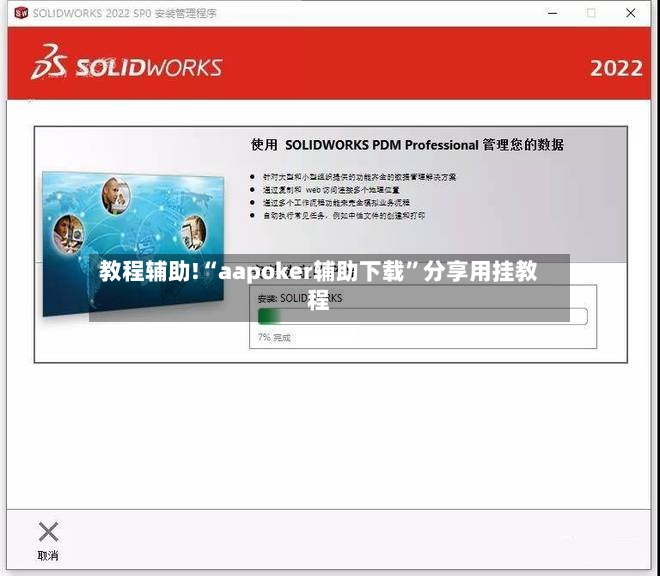 教程辅助!“aapoker辅助下载”分享用挂教程-第3张图片