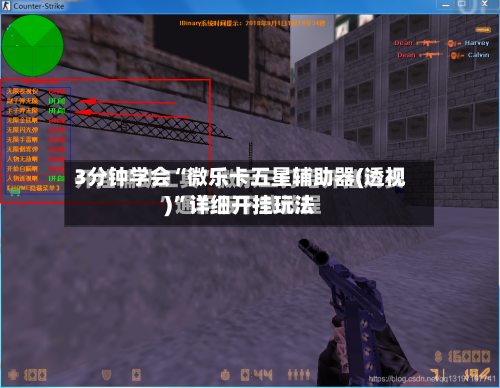 3分钟学会“微乐卡五星辅助器(透视)”详细开挂玩法