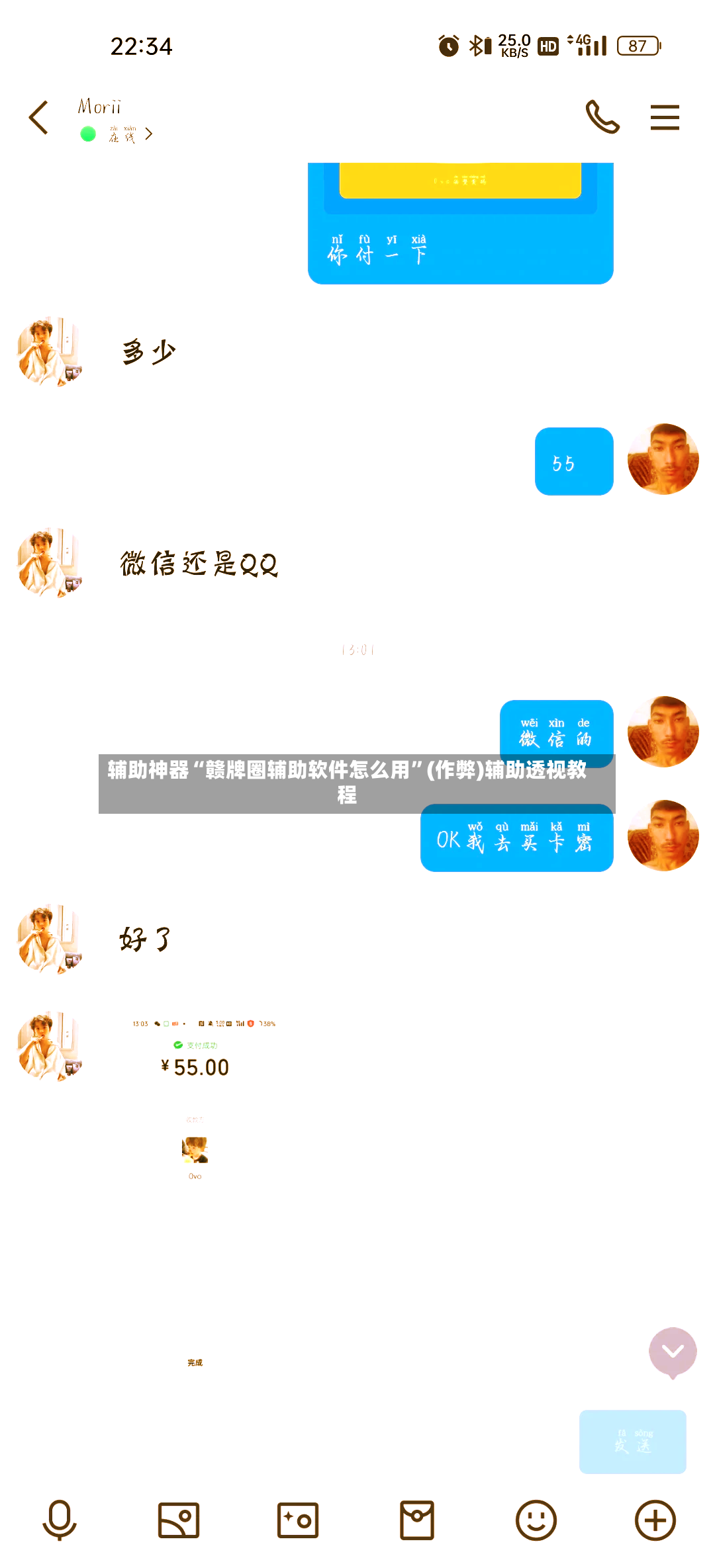 辅助神器“赣牌圈辅助软件怎么用	”(作弊)辅助透视教程-第3张图片
