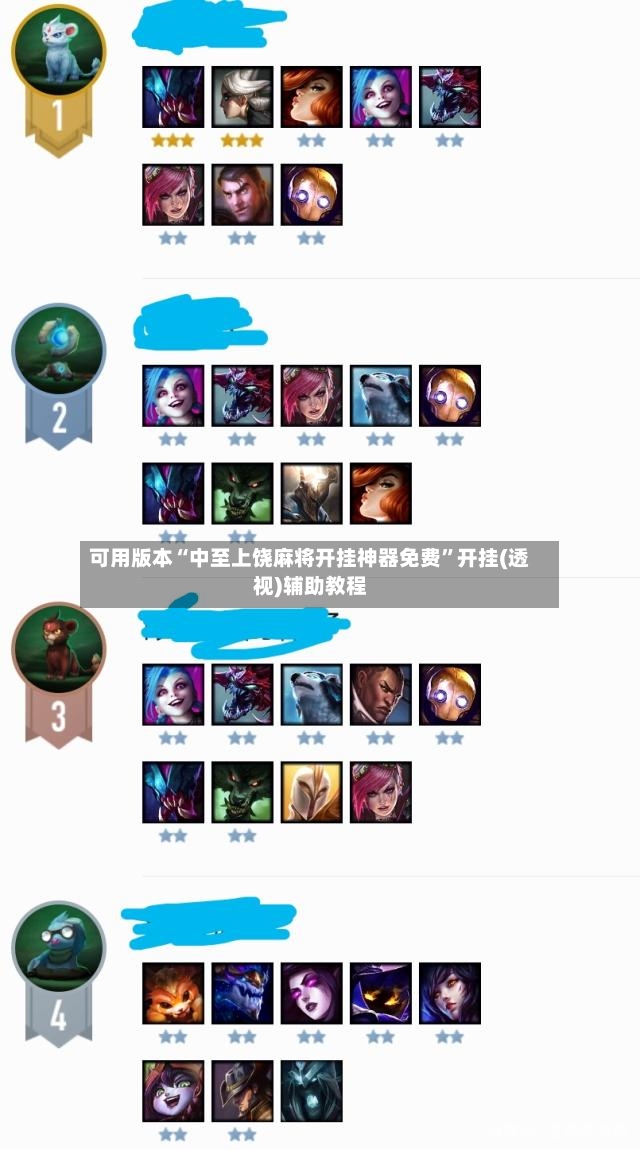 可用版本“中至上饶麻将开挂神器免费”开挂(透视)辅助教程