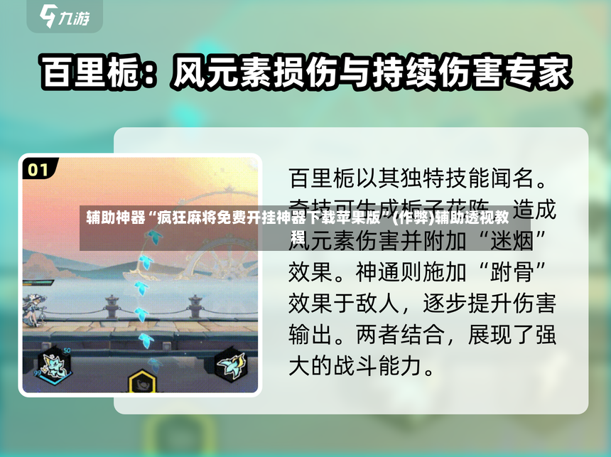 辅助神器“疯狂麻将免费开挂神器下载苹果版	”(作弊)辅助透视教程-第2张图片