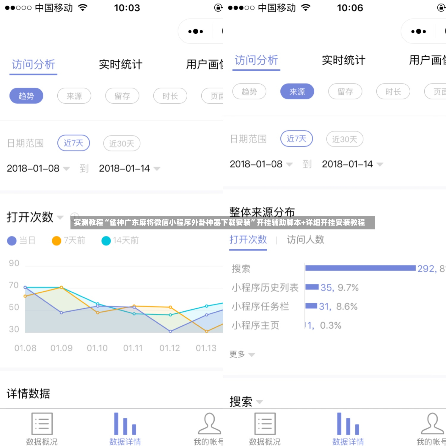 实测教程“雀神广东麻将微信小程序外卦神器下载安装”开挂辅助脚本+详细开挂安装教程-第2张图片