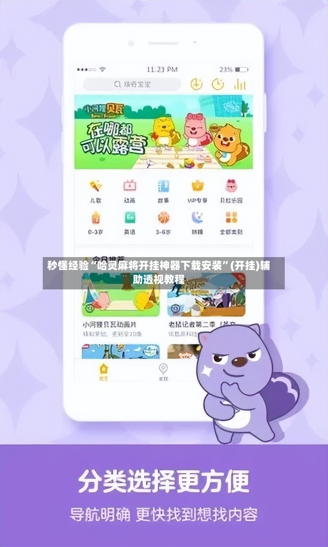 秒懂经验“哈灵麻将开挂神器下载安装”(开挂)辅助透视教程-第3张图片