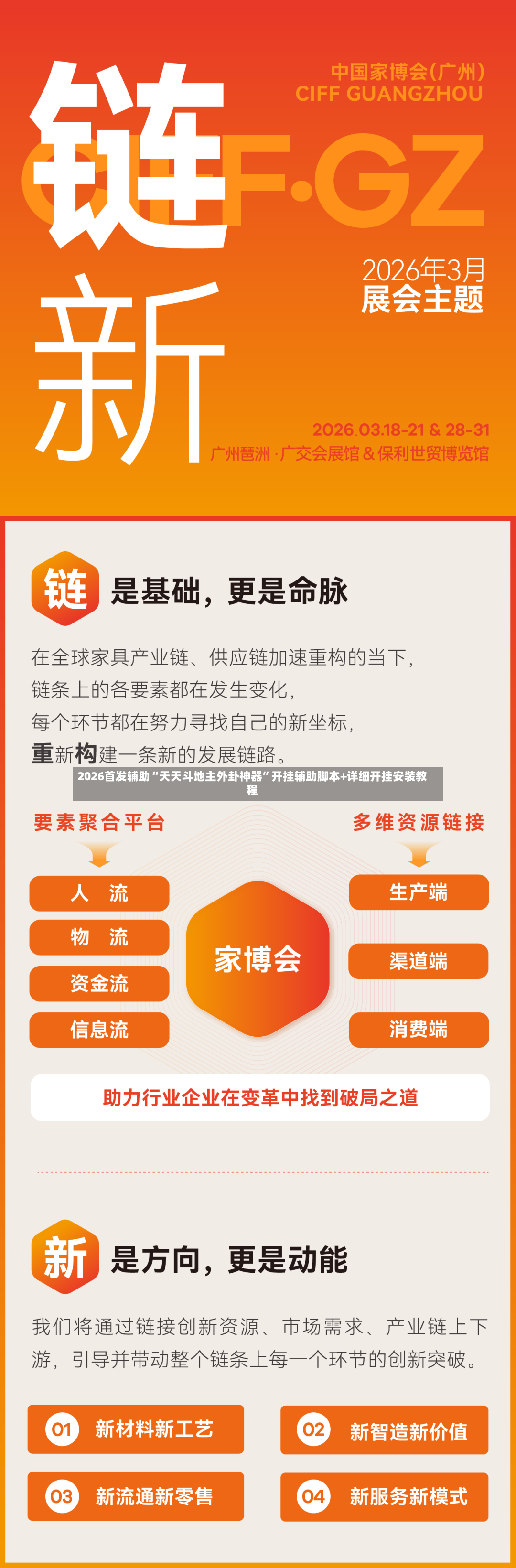 2026首发辅助“天天斗地主外卦神器”开挂辅助脚本+详细开挂安装教程-第3张图片