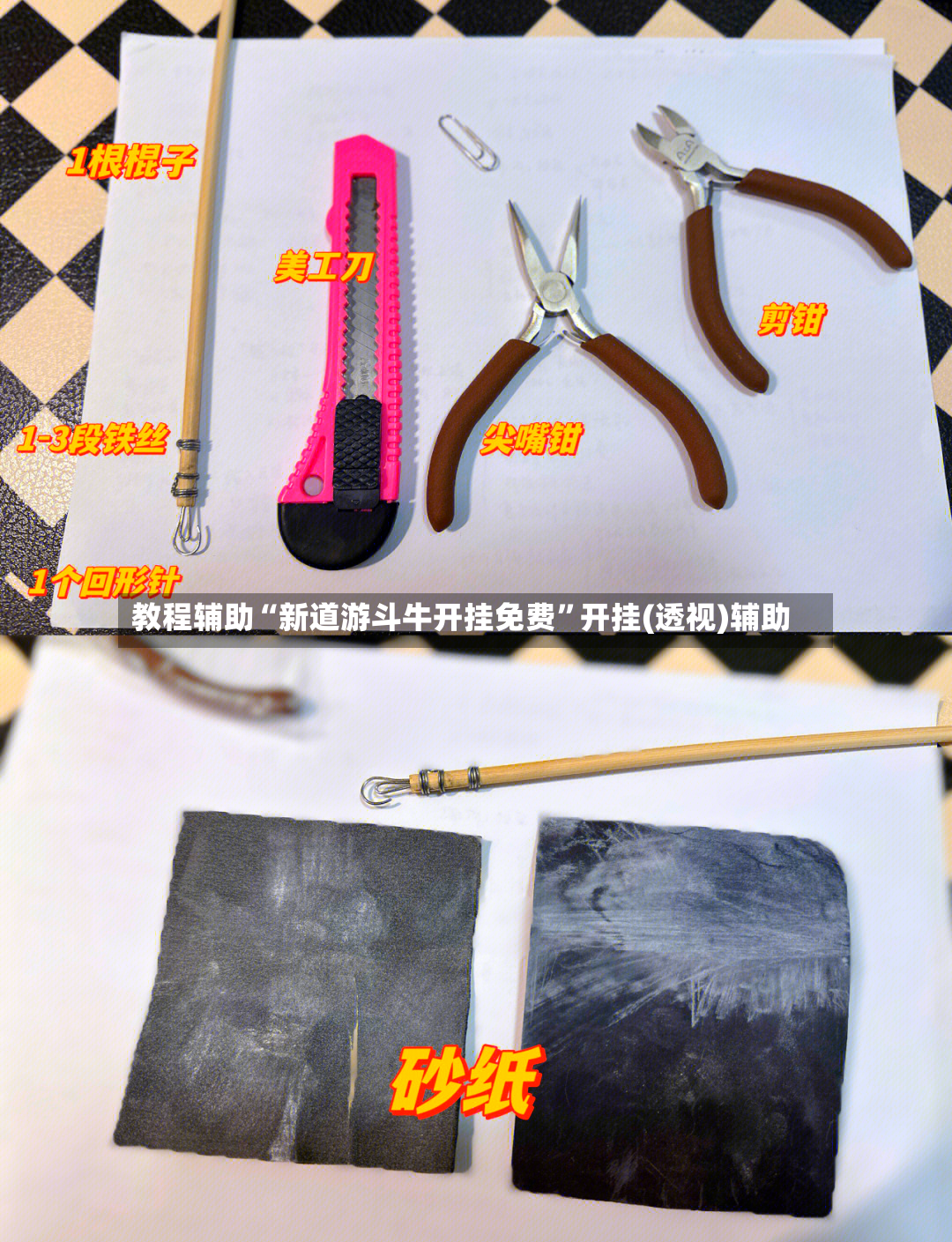 教程辅助“新道游斗牛开挂免费”开挂(透视)辅助-第2张图片