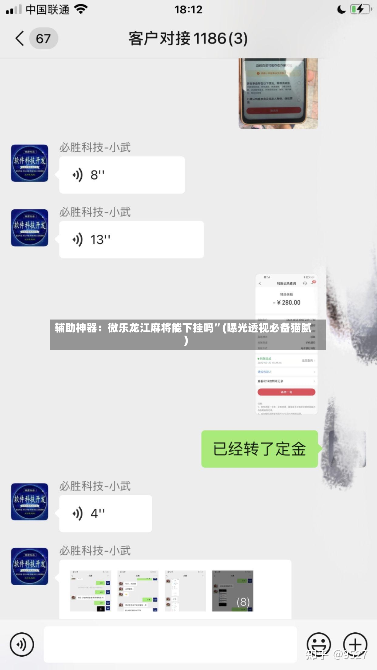 辅助神器：微乐龙江麻将能下挂吗”(曝光透视必备猫腻)