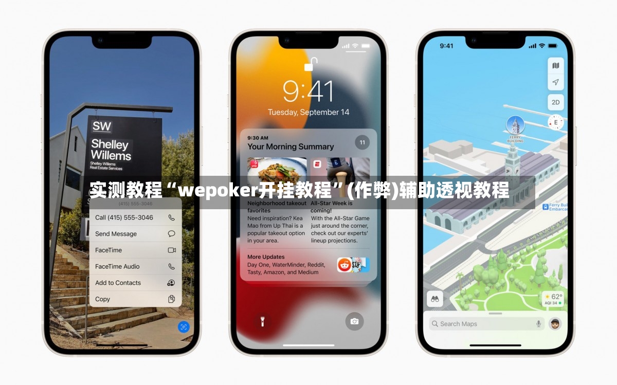 实测教程“wepoker开挂教程”(作弊)辅助透视教程-第3张图片