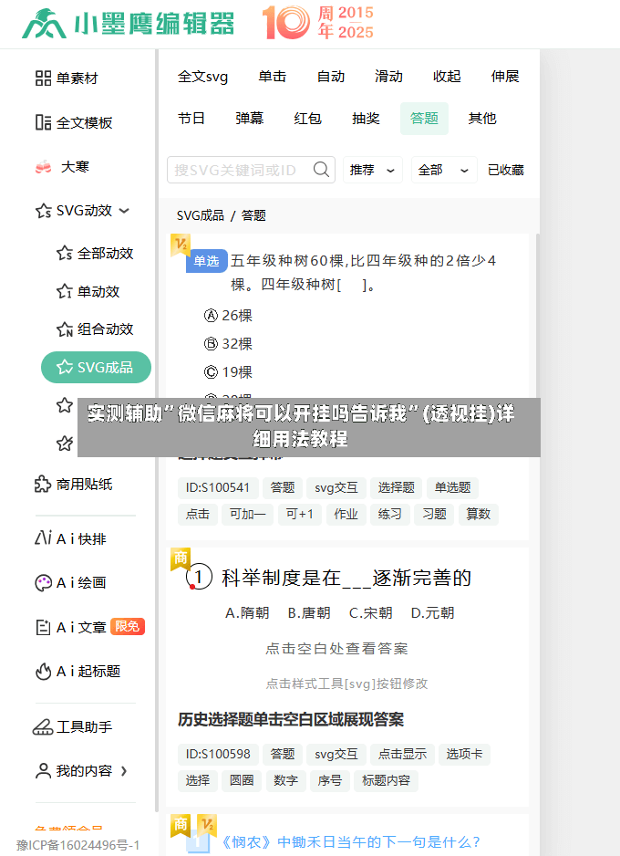 实测辅助”微信麻将可以开挂吗告诉我”(透视挂)详细用法教程