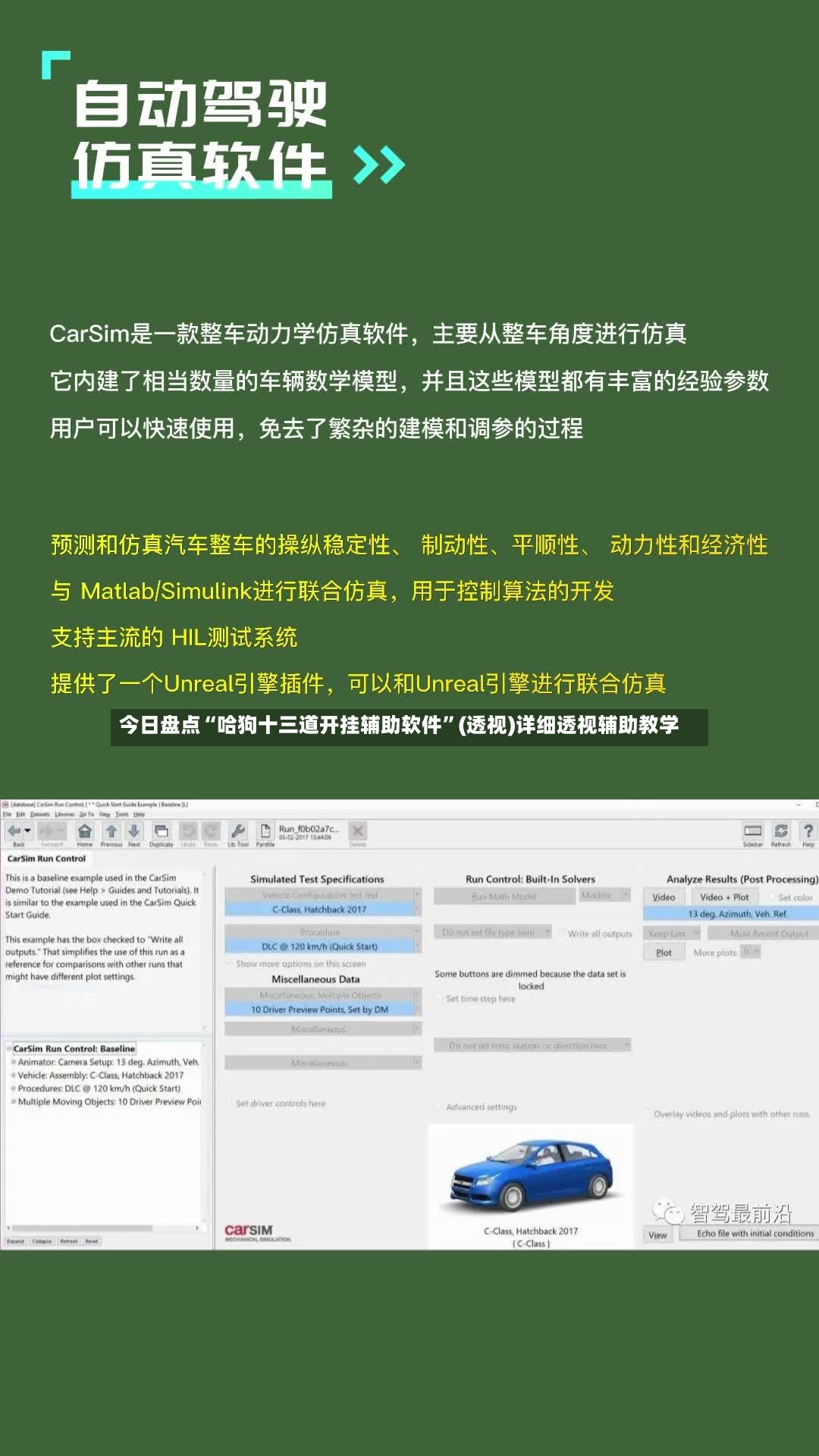 今日盘点“哈狗十三道开挂辅助软件	”(透视)详细透视辅助教学-第3张图片