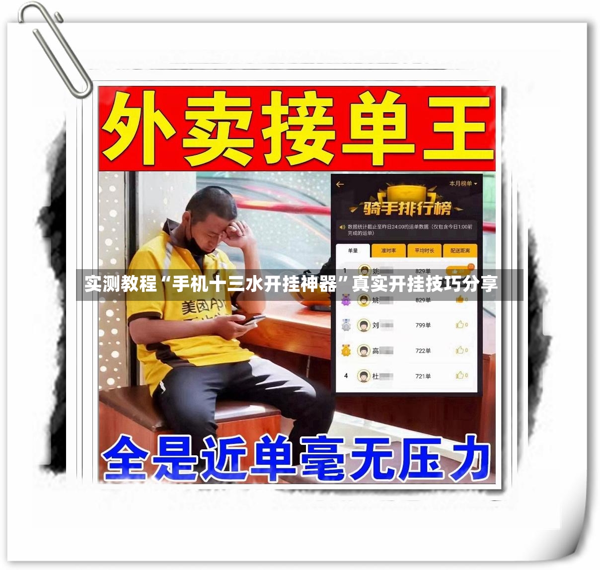 实测教程“手机十三水开挂神器”真实开挂技巧分享-第3张图片