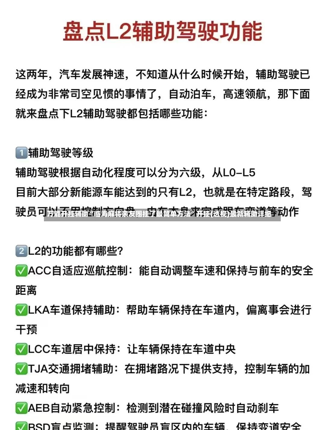 万能开挂辅助“临海麻将亲友圈挂了最简单方法	”开挂(透视)最新辅助详细-第2张图片