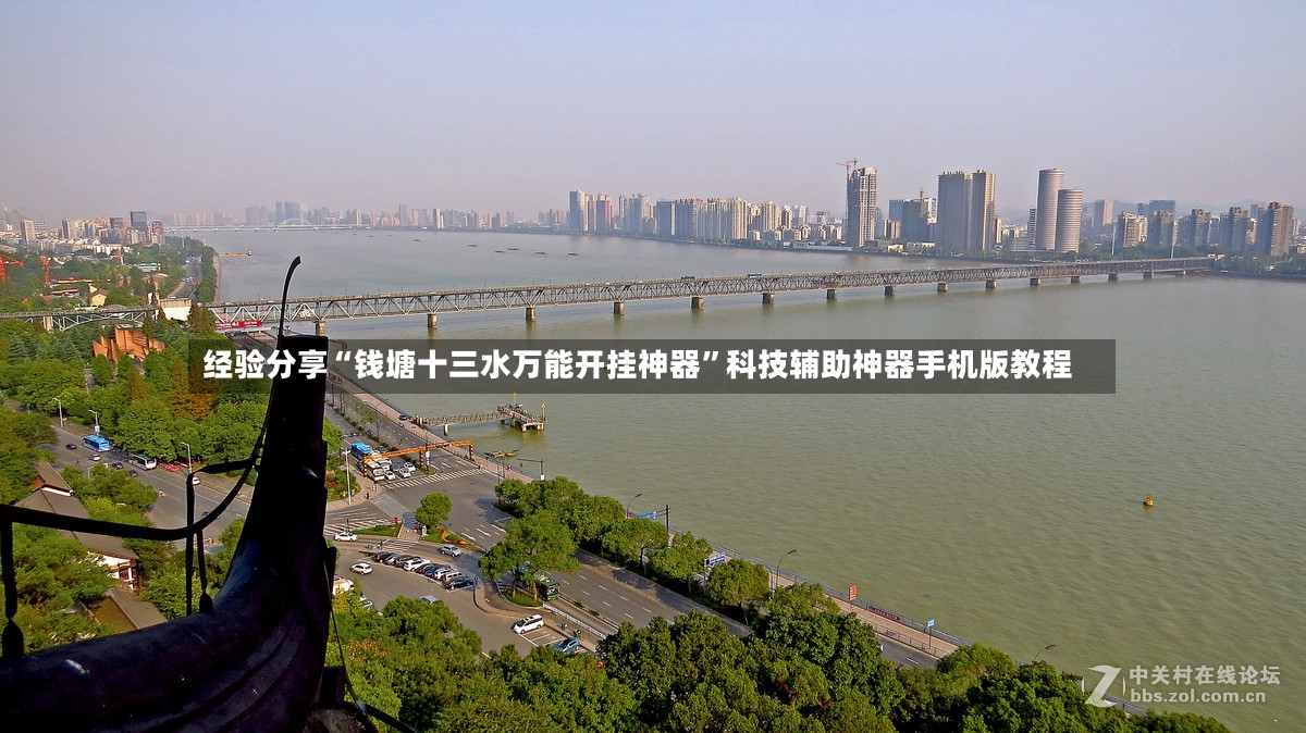 经验分享“钱塘十三水万能开挂神器”科技辅助神器手机版教程-第2张图片