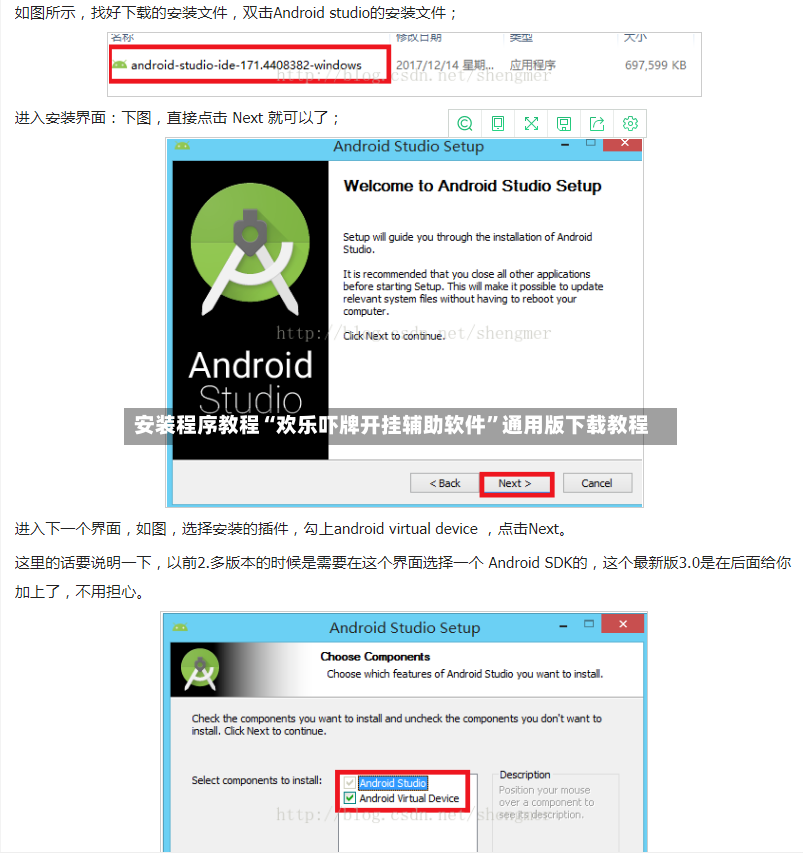 安装程序教程“欢乐吓牌开挂辅助软件	”通用版下载教程-第2张图片