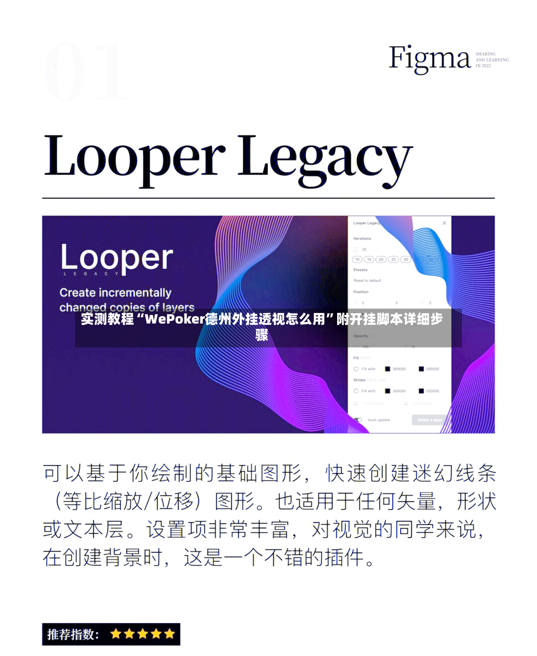 实测教程“WePoker德州外挂透视怎么用”附开挂脚本详细步骤